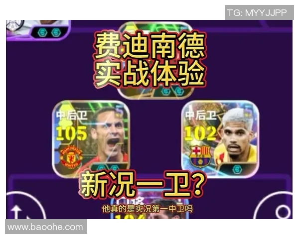 实况足球配置详解与优化建议助你畅玩游戏体验提升