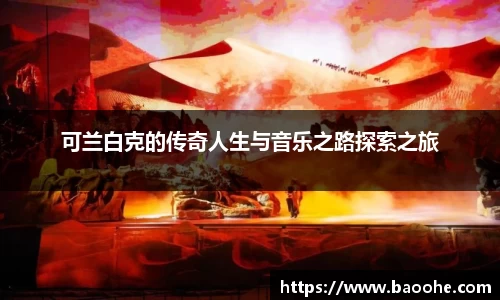jn江南·(中国区)体育